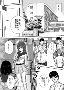 [MZ no Kobushi] Bishoujo Joshi Kousei Wrestler Shizuka [Digital] - page 9