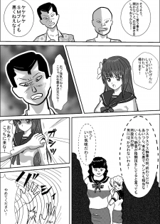 [MZ no Kobushi] Bishoujo Joshi Kousei Wrestler Shizuka [Digital] - page 12