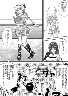 [MZ no Kobushi] Bishoujo Joshi Kousei Wrestler Shizuka [Digital] - page 21