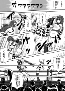 [MZ no Kobushi] Bishoujo Joshi Kousei Wrestler Shizuka [Digital] - page 4