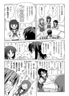 [Chimee House (Takapi)] Sachina no Roshutsu Nikki - Sachina's Public diary [Digital] - page 6