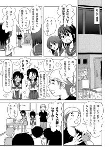 [Chimee House (Takapi)] Sachina no Roshutsu Nikki - Sachina's Public diary [Digital] - page 7