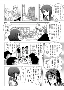 [Chimee House (Takapi)] Sachina no Roshutsu Nikki - Sachina's Public diary [Digital] - page 8