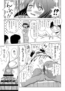 [Chimee House (Takapi)] Sachina no Roshutsu Nikki - Sachina's Public diary [Digital] - page 21