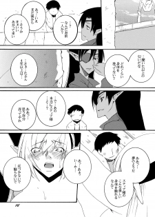 [F.A (Honoutsukai)] Dorei Kishi Stia II [Digital] - page 15