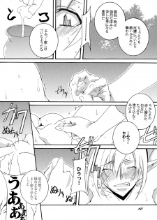 [F.A (Honoutsukai)] Dorei Kishi Stia II [Digital] - page 9