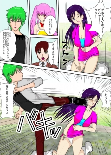 [MZ no Kobushi] Tokushu Sousa Keiji Madoka [Digital] - page 16