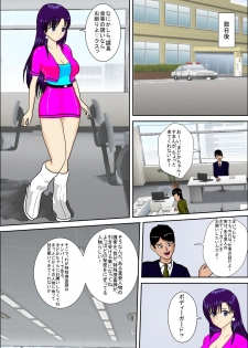 [MZ no Kobushi] Tokushu Sousa Keiji Madoka [Digital] - page 8