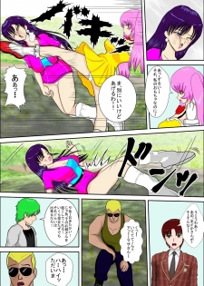[MZ no Kobushi] Tokushu Sousa Keiji Madoka [Digital] - page 17