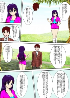 [MZ no Kobushi] Tokushu Sousa Keiji Madoka [Digital] - page 10