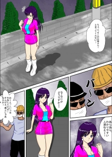 [MZ no Kobushi] Tokushu Sousa Keiji Madoka [Digital] - page 3