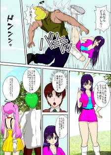[MZ no Kobushi] Tokushu Sousa Keiji Madoka [Digital] - page 13