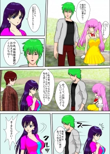 [MZ no Kobushi] Tokushu Sousa Keiji Madoka [Digital] - page 14