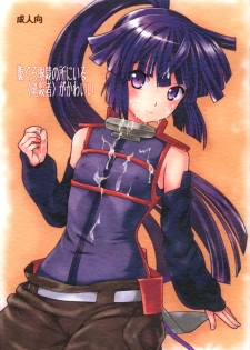 (COMIC1☆8) [Light Garden (Hikabe Sakuho)] Haraguro Megane no Tokoro ni Iru (Ansatsusha) ga Kawaii (Log Horizon) [English] [EHCOVE] - page 1