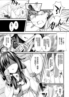 (C87) [REI's ROOM (REI)] Kujira no ongaeshi (Kantai Collection -KanColle-) [Chinese] [脸肿汉化组] - page 7