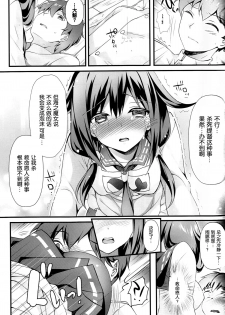 (C87) [REI's ROOM (REI)] Kujira no ongaeshi (Kantai Collection -KanColle-) [Chinese] [脸肿汉化组] - page 8