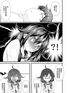 (C87) [REI's ROOM (REI)] Kujira no ongaeshi (Kantai Collection -KanColle-) [Chinese] [脸肿汉化组] - page 13