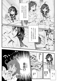 (C87) [REI's ROOM (REI)] Kujira no ongaeshi (Kantai Collection -KanColle-) [Chinese] [脸肿汉化组] - page 3