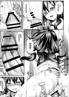 (C87) [REI's ROOM (REI)] Kujira no ongaeshi (Kantai Collection -KanColle-) [Chinese] [脸肿汉化组] - page 11