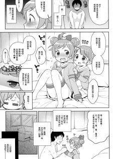 (C87) [Kaniya (Kanyapyi)] Bitch ni kashikoma!? (PriPara) [Chinese] [脸肿汉化组] - page 8