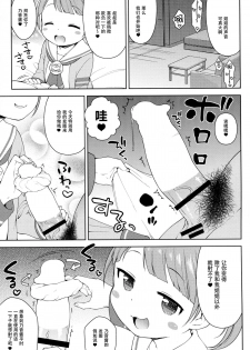 (C87) [Kaniya (Kanyapyi)] Bitch ni kashikoma!? (PriPara) [Chinese] [脸肿汉化组] - page 10