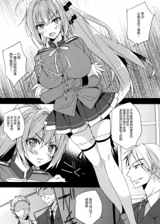 (C87) [ANAPOM (Anapon)] Ofuro ni Hairete moraenai Isuzu-chan no Hon (Amagi Brilliant Park) [Chinese] [脸肿汉化组] - page 6