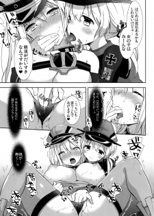 (C87) [MOZUCHICHI (Mozuya Murasaki)] Feuer Feuer (Kantai Collection -KanColle-) - page 16