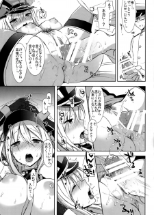 (C87) [MOZUCHICHI (Mozuya Murasaki)] Feuer Feuer (Kantai Collection -KanColle-) - page 18