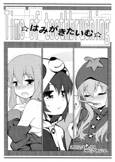 [Purimomo (Goyac)] Hamigaki Time Kanzenban 1&2 (YuruYuri) - page 1