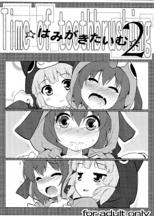 [Purimomo (Goyac)] Hamigaki Time Kanzenban 1&2 (YuruYuri) - page 9