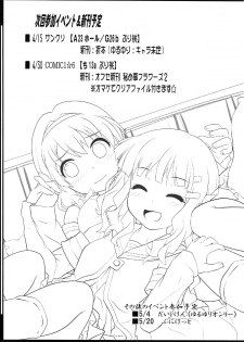 [Purimomo (Goyac)] Hamigaki Time Kanzenban 1&2 (YuruYuri) - page 7