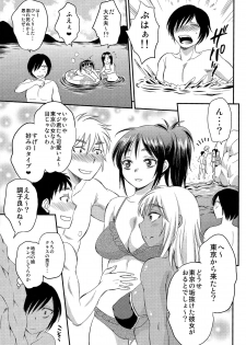 (C86) [Sabusukatchi (Sabusuka)] Ninshiki Sarenai SEX Zanmai na Hibi - page 15