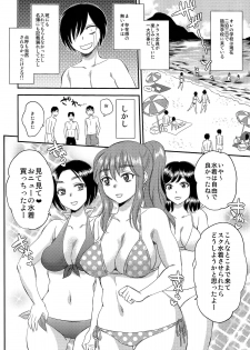 (C86) [Sabusukatchi (Sabusuka)] Ninshiki Sarenai SEX Zanmai na Hibi - page 6