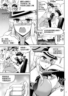 (C87) [Honey Bump (Nakatsugawa Minoru)] Doitsu no Yome wa Sekaiichi!! (Kantai Collection -KanColle-) [Chinese] [空気系☆漢化] - page 7