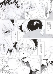 (C86) [Shinkai Hikou (Okino Ryuuto)] Mian-chan to XXX Shitai yo~ (DREAM C CLUB) - page 5