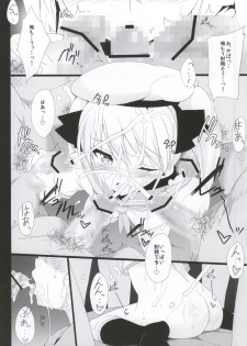 (C86) [Shinkai Hikou (Okino Ryuuto)] Mian-chan to XXX Shitai yo~ (DREAM C CLUB) - page 22