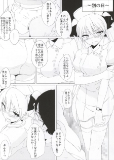 (C86) [Shinkai Hikou (Okino Ryuuto)] Mian-chan to XXX Shitai yo~ (DREAM C CLUB) - page 10