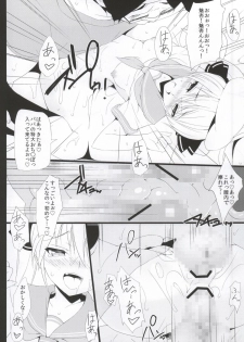 (C86) [Shinkai Hikou (Okino Ryuuto)] Mian-chan to XXX Shitai yo~ (DREAM C CLUB) - page 26