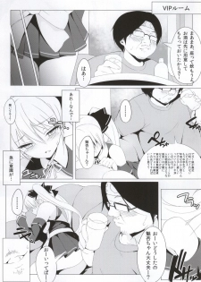 (C86) [Shinkai Hikou (Okino Ryuuto)] Mian-chan to XXX Shitai yo~ (DREAM C CLUB) - page 3