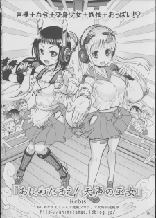(C84) [Senya Sabou (Alpha Alf Layla)] Fate-chan ga Suki sugite Okashiku nacchau!...... Nano (Mahou Shoujo Lyrical Nanoha) - page 25