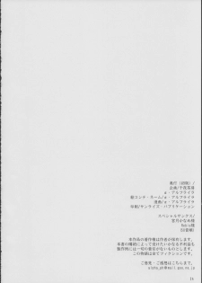(C84) [Senya Sabou (Alpha Alf Layla)] Fate-chan ga Suki sugite Okashiku nacchau!...... Nano (Mahou Shoujo Lyrical Nanoha) - page 23