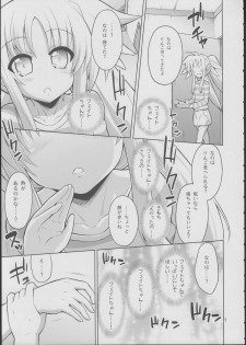 (C84) [Senya Sabou (Alpha Alf Layla)] Fate-chan ga Suki sugite Okashiku nacchau!...... Nano (Mahou Shoujo Lyrical Nanoha) - page 8