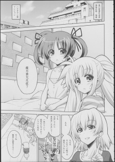(C84) [Senya Sabou (Alpha Alf Layla)] Fate-chan ga Suki sugite Okashiku nacchau!...... Nano (Mahou Shoujo Lyrical Nanoha) - page 4