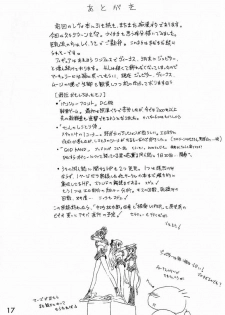(CR27) [BLACK DOG (Kuroinu Juu)] GOO GOO DOLLS (Bishoujo Senshi Sailor Moon) [Chinese] - page 16