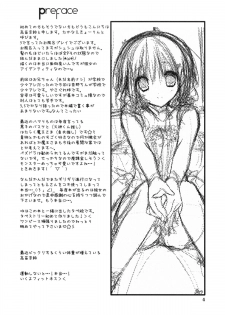 (COMIC1☆7) [Takanaedoko (Takanae Kyourin)] Imouto no Otetsudai 4 | Little Sister Helper 4 [English] {Hennojin} - page 3