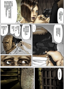 [Kuroneko Smith] BODY HAZARD 5 Shushou Hen (Resident Evil) [Chinese] [特濃高黏柔滑奶油大鯛漢化組] - page 48