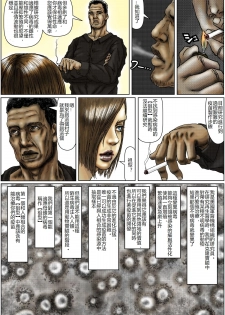 [Kuroneko Smith] BODY HAZARD 5 Shushou Hen (Resident Evil) [Chinese] [特濃高黏柔滑奶油大鯛漢化組] - page 3