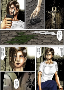 [Kuroneko Smith] BODY HAZARD 5 Shushou Hen (Resident Evil) [Chinese] [特濃高黏柔滑奶油大鯛漢化組] - page 14