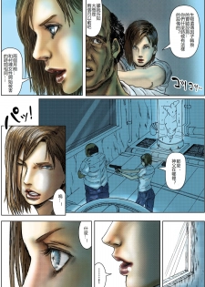 [Kuroneko Smith] BODY HAZARD 5 Shushou Hen (Resident Evil) [Chinese] [特濃高黏柔滑奶油大鯛漢化組] - page 50