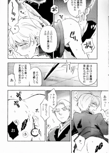 (SPARK9) [Red Etude (Sohya)] DANCE IN THE DARK (Aldnoah Zero) - page 7